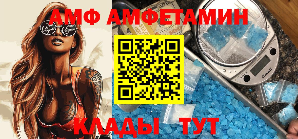 Amphetamine 97% Коряжма