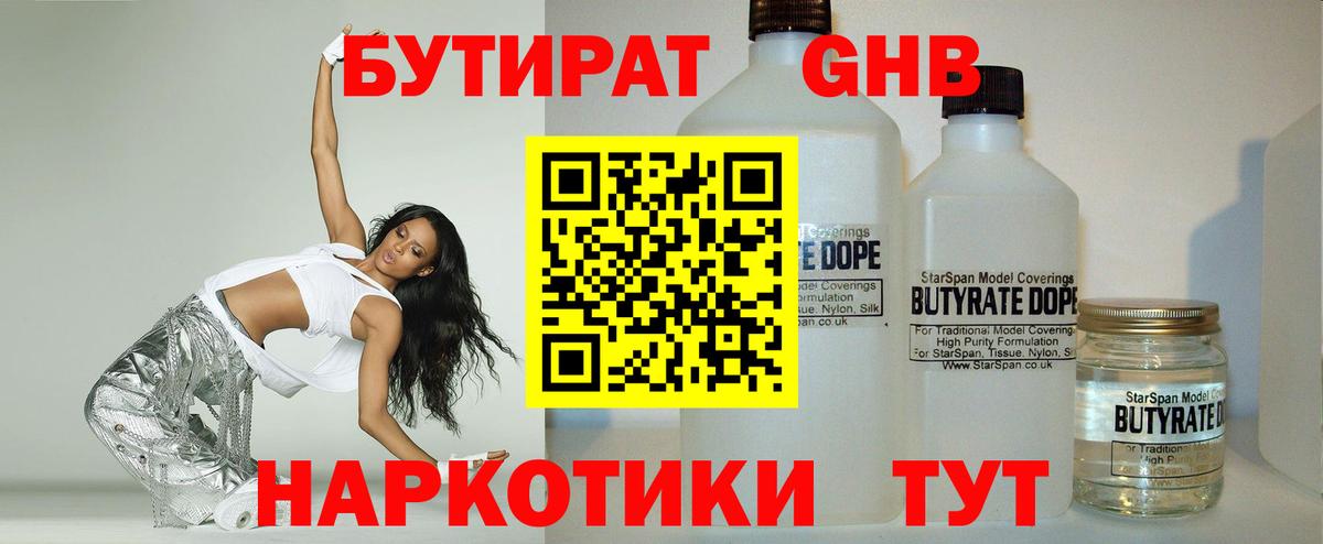 БУТИРАТ бутик Коряжма