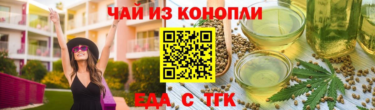 Печенье с ТГК марихуана  Вход с VPN  Коряжма 