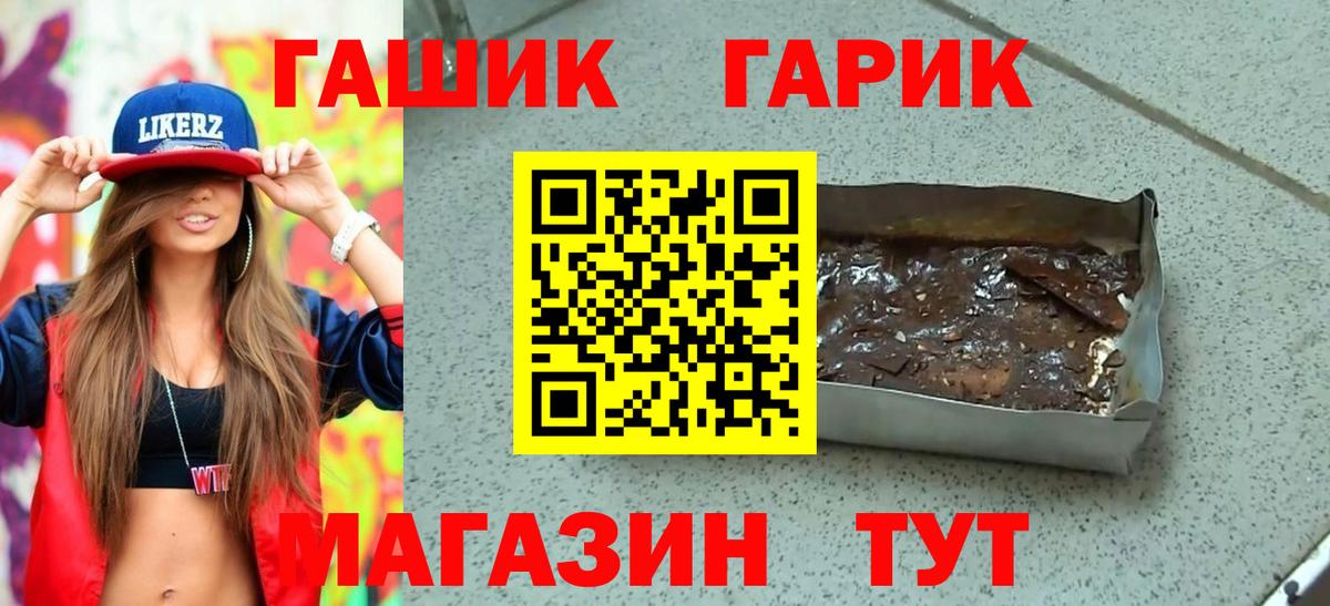 Гашиш гарик Коряжма
