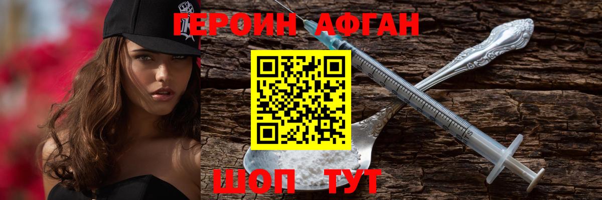 Героин Heroin Коряжма