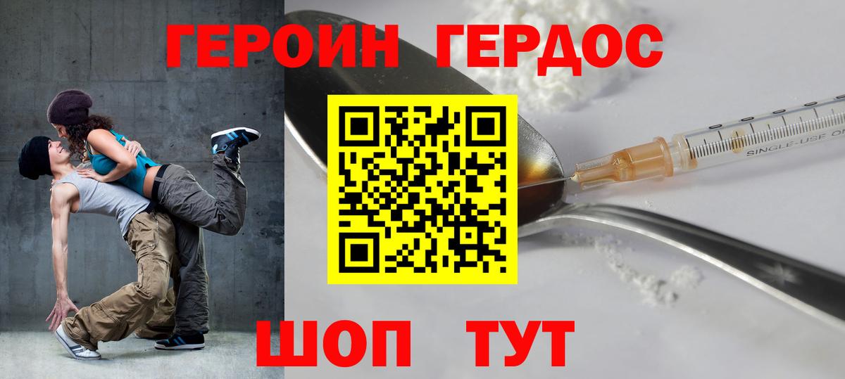 Коряжма  ГЕРОИН гречка  Вход с VPN 