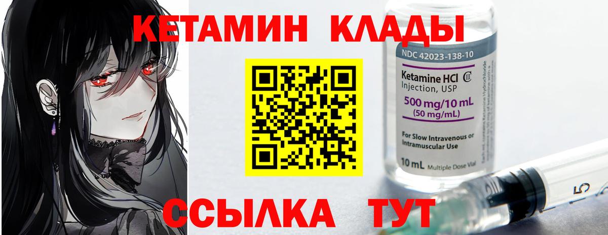 Коряжма  Кетамин ketamine  Вход с VPN 