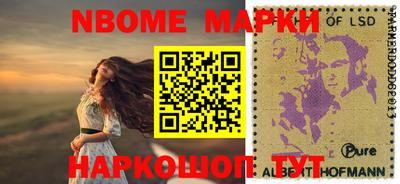 марки nbome Бугуруслан