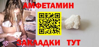 амфетамин Будённовск
