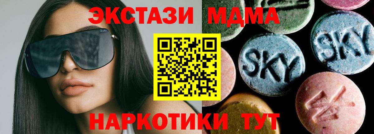 МДМА кристаллы Коряжма