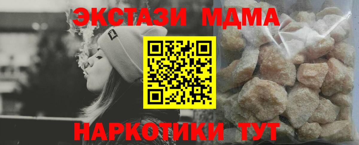 МДМА Molly  MDMA кристаллы  МДМА  Вход с VPN  Коряжма 