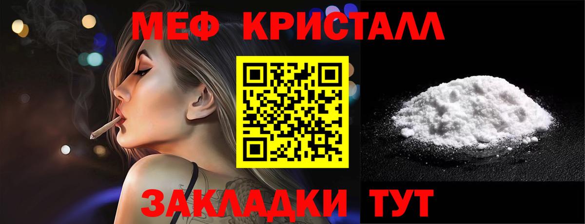 Коряжма  что такое   МЕФ  Вход с VPN  Меф мяу мяу 
