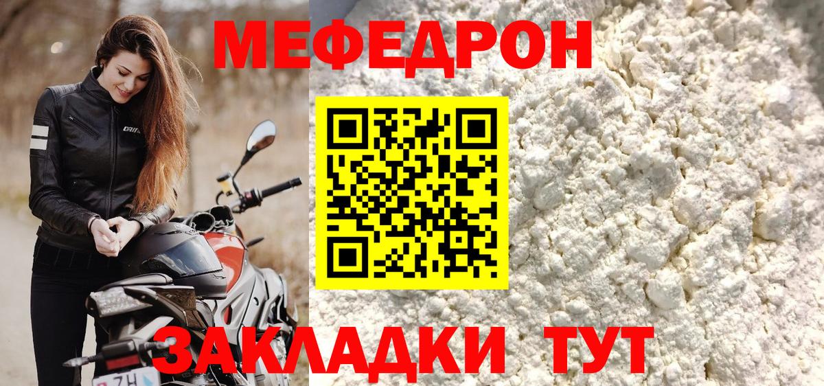 Меф кристаллы Коряжма