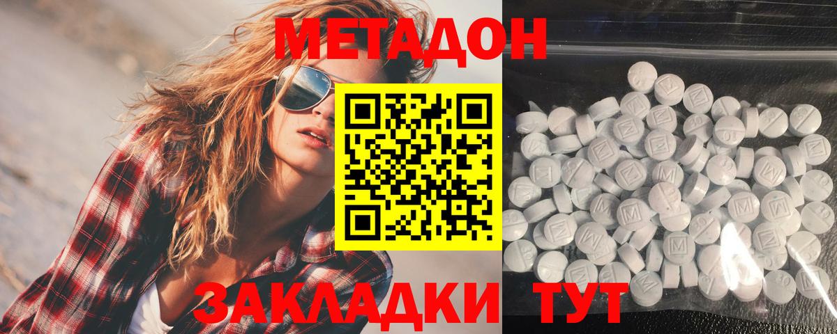 Коряжма  Метадон VHQ  Вход с VPN  маркетплейс телеграм  МЕТАДОН кристалл 