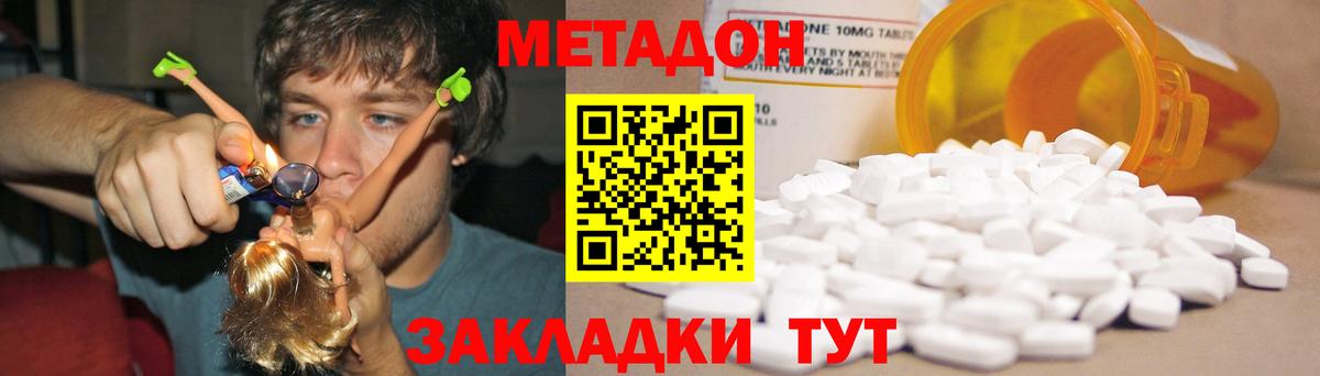 Метадон methadone Коряжма