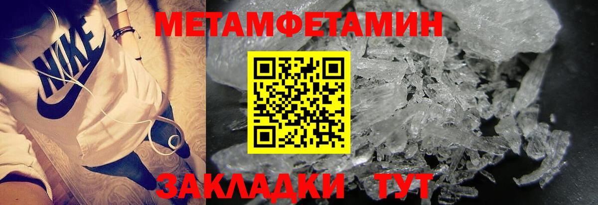 Метамфетамин Декстрометамфетамин 99.9%  Метамфетамин  Вход с VPN  Коряжма  Метамфетамин Декстрометамфетамин 99.9% 
