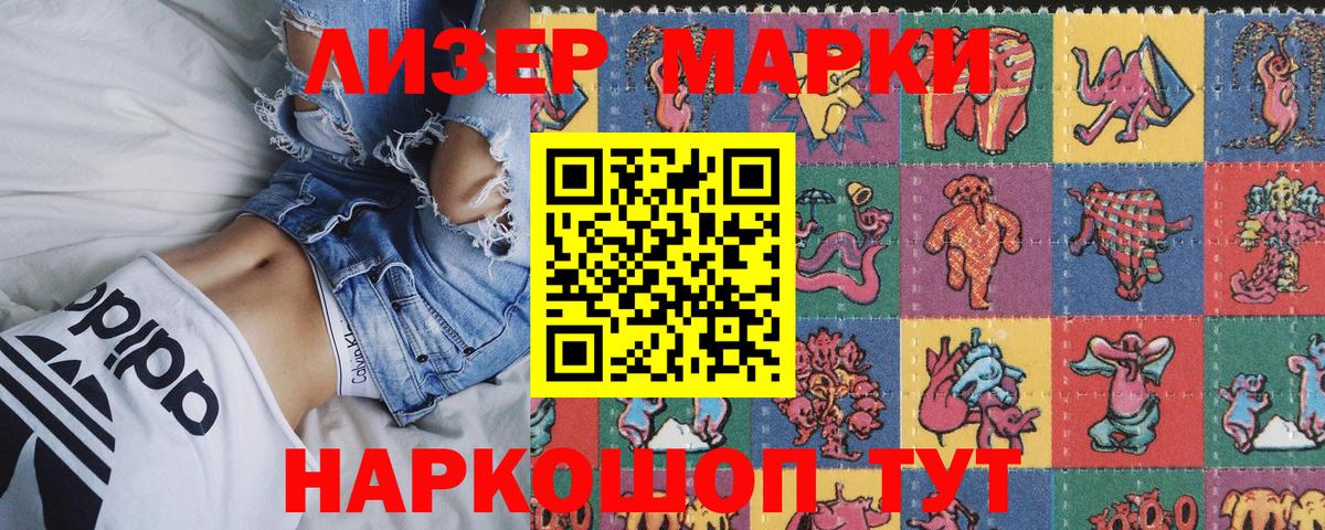 Марки NBOMe 1,8мг Коряжма