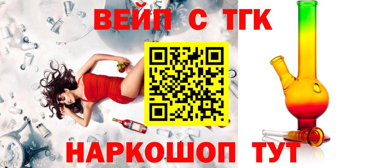Коряжма  Дистиллят ТГК концентрат  Вход с VPN 